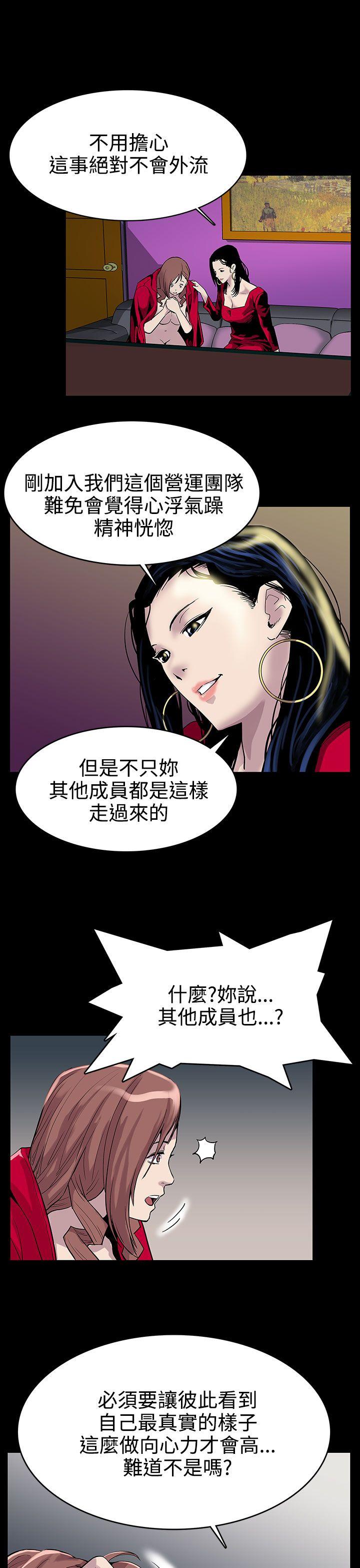 [韩国漫画] Mom cafe 剧情,熟女人妻,巨乳大奶#[31P]-26