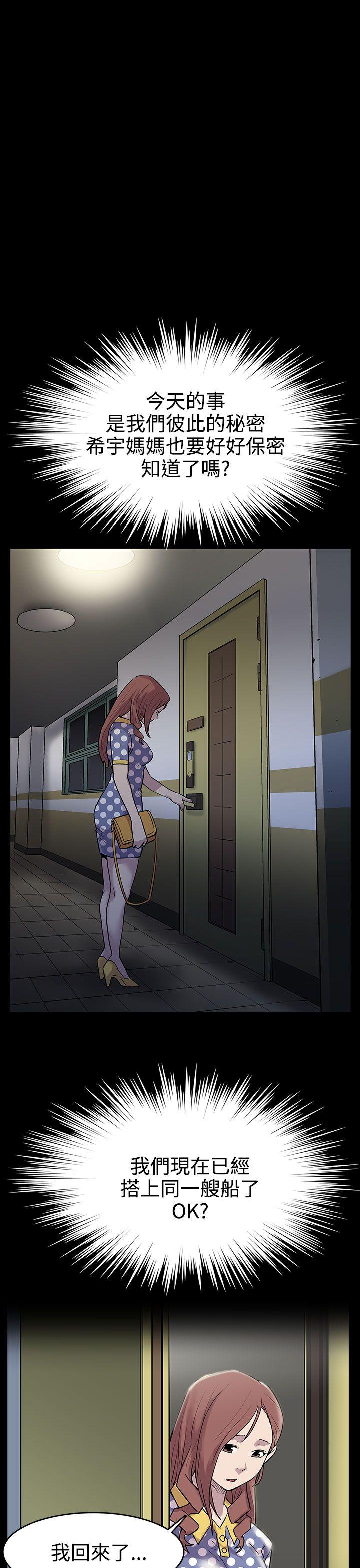 [韩国漫画] Mom cafe 剧情,熟女人妻,巨乳大奶#[31P]-28