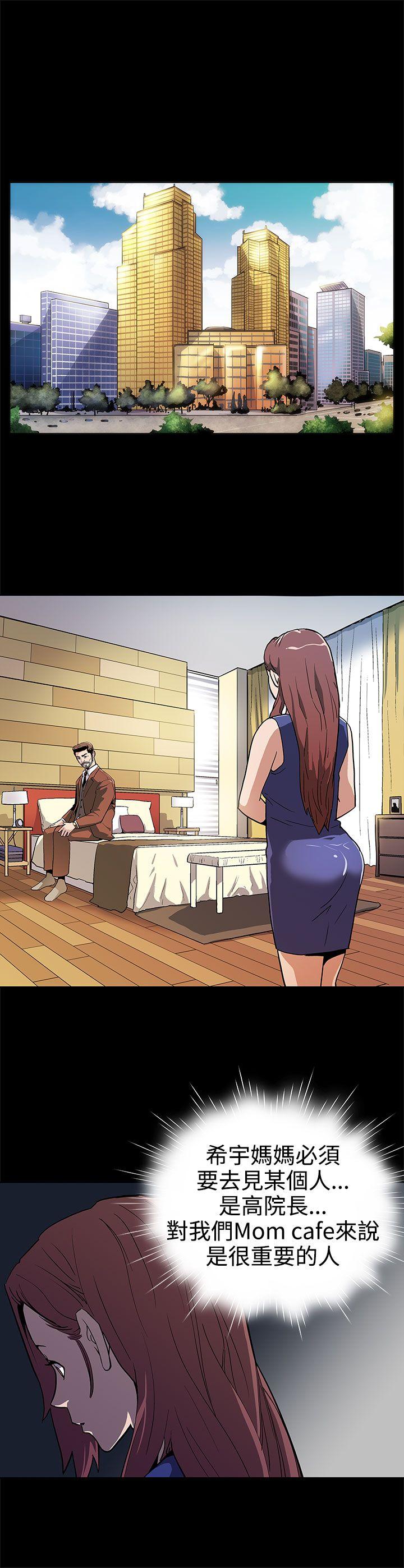 [韩国漫画] Mom cafe 剧情,熟女人妻,巨乳大奶#[25P]-2