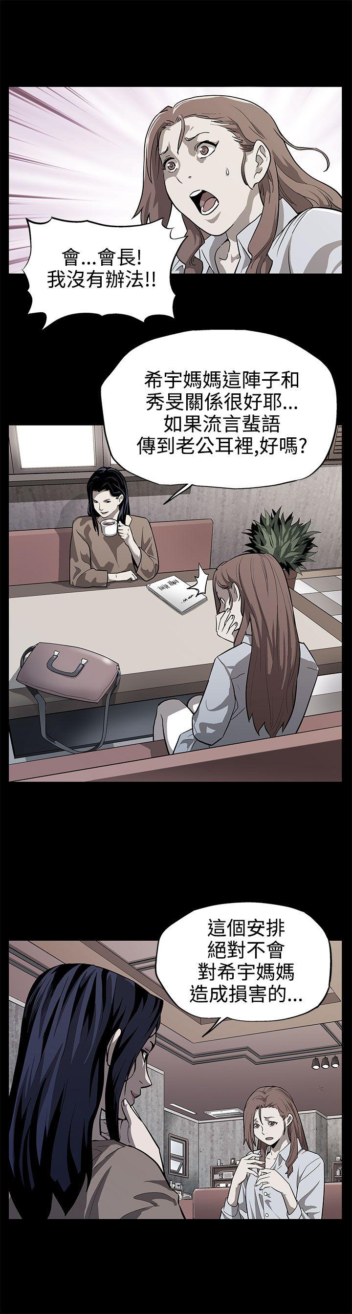 [韩国漫画] Mom cafe 剧情,熟女人妻,巨乳大奶#[25P]-3