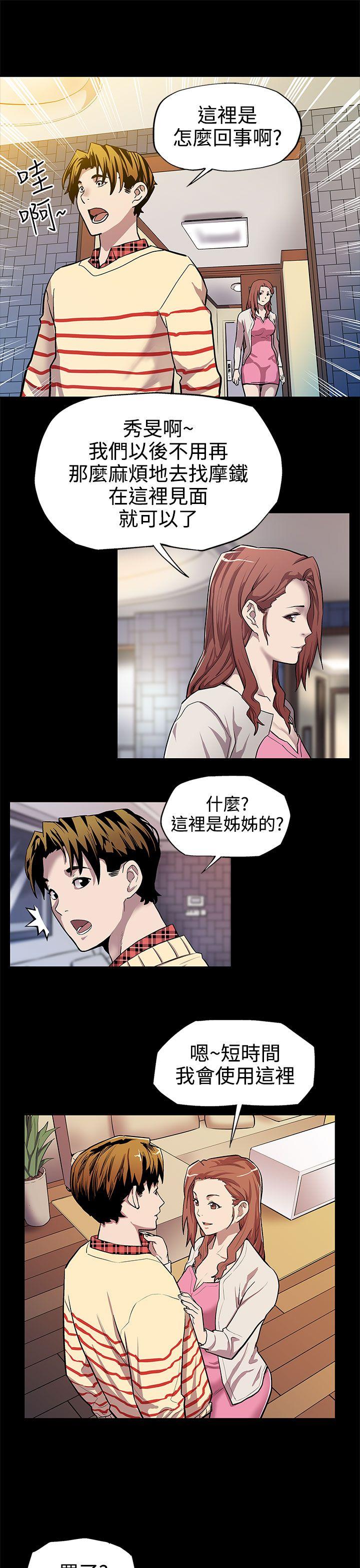 [韩国漫画] Mom cafe 剧情,熟女人妻,巨乳大奶#[26P]-10