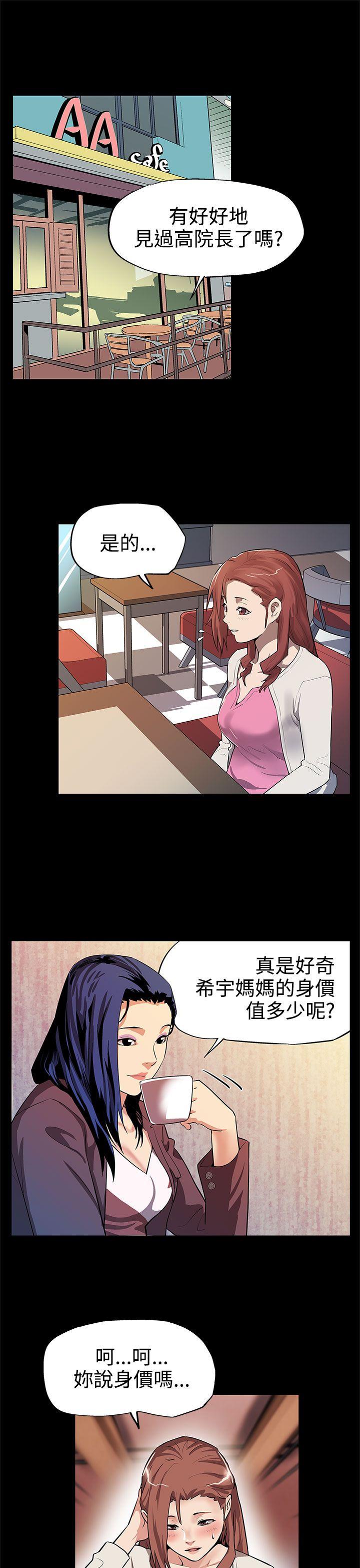 [韩国漫画] Mom cafe 剧情,熟女人妻,巨乳大奶#[26P]-2
