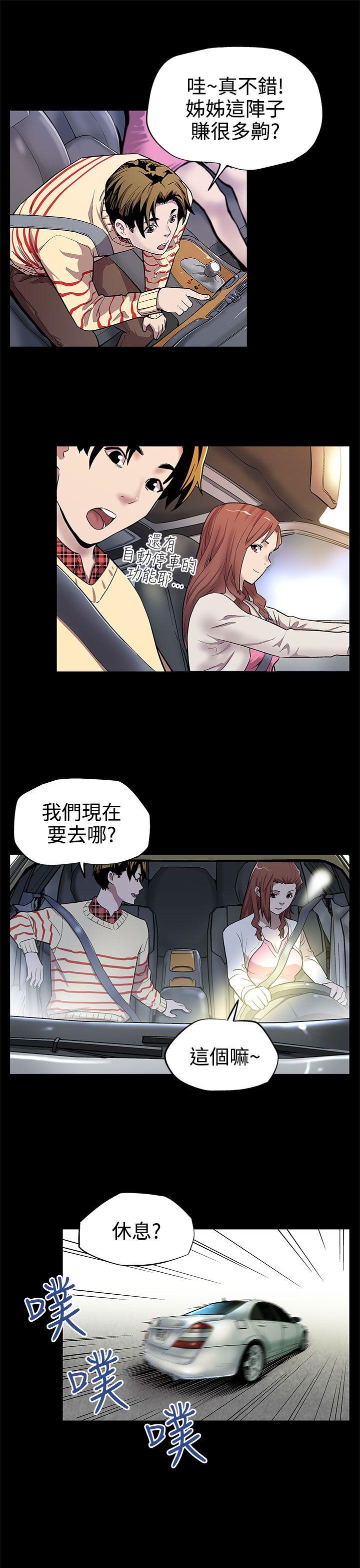 [韩国漫画] Mom cafe 剧情,熟女人妻,巨乳大奶#[26P]-8