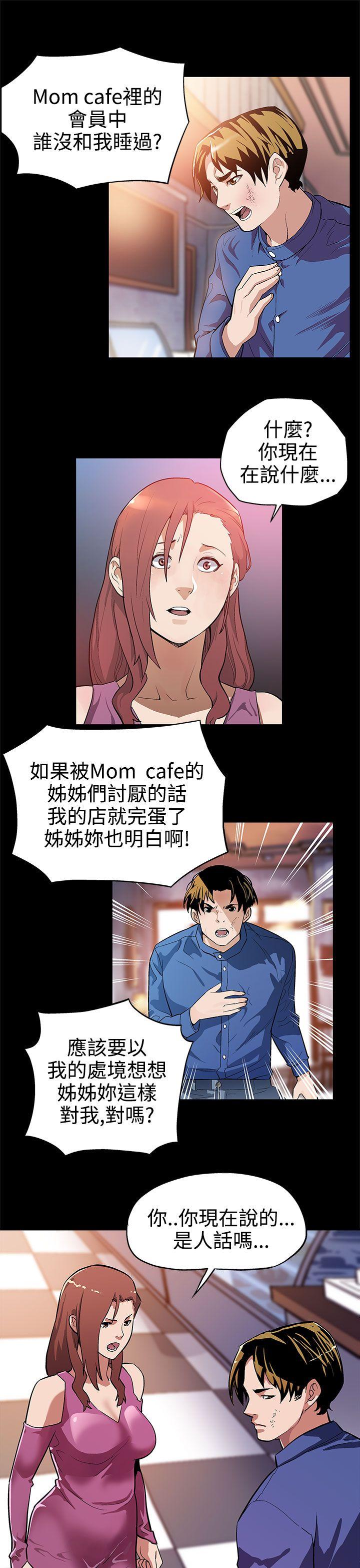 [韩国漫画] Mom cafe 剧情,熟女人妻,巨乳大奶#[24P]-10