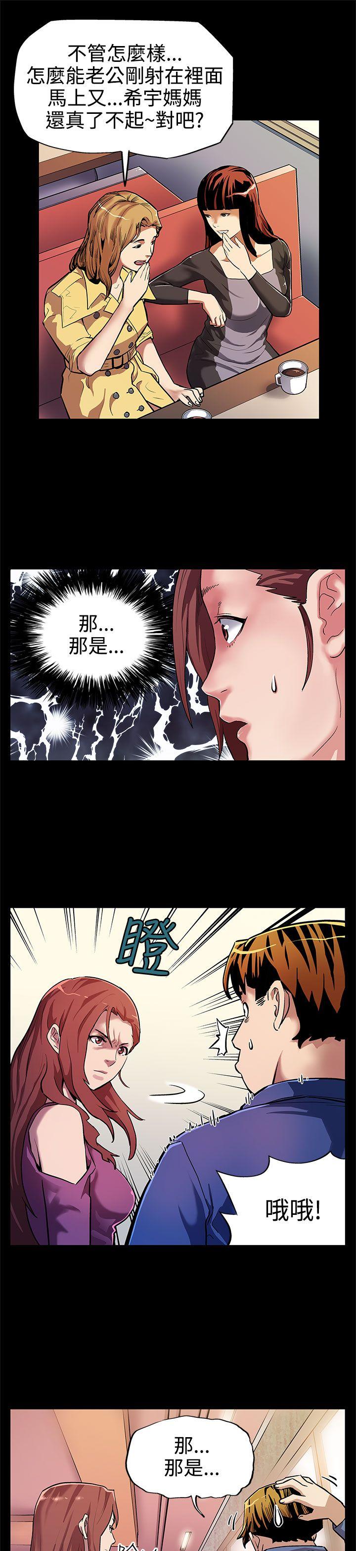 [韩国漫画] Mom cafe 剧情,熟女人妻,巨乳大奶#[24P]-4