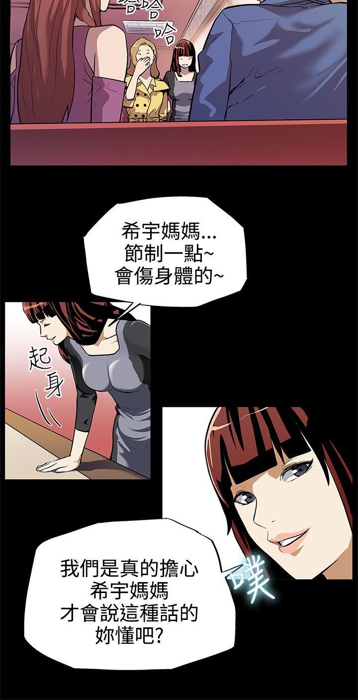 [韩国漫画] Mom cafe 剧情,熟女人妻,巨乳大奶#[24P]-5