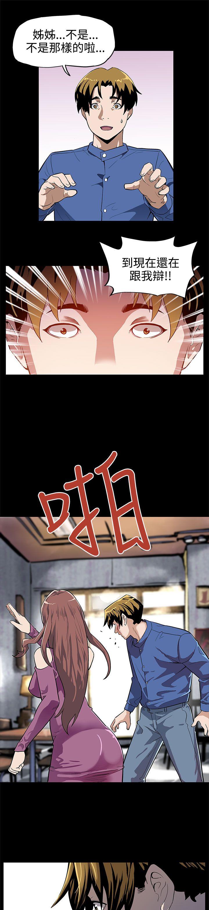 [韩国漫画] Mom cafe 剧情,熟女人妻,巨乳大奶#[24P]-8