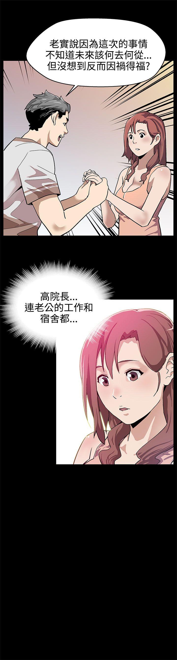 [韩国漫画] Mom cafe 剧情,熟女人妻,巨乳大奶#[29P]-26