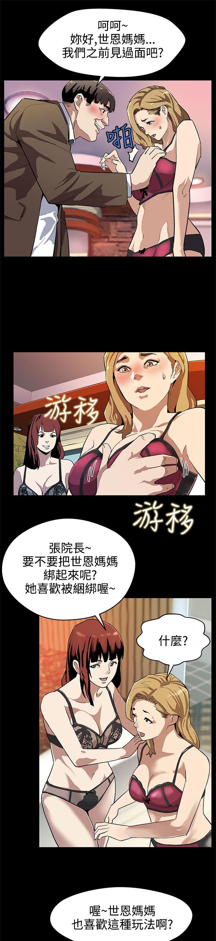 [韩国漫画] Mom cafe 剧情,熟女人妻,巨乳大奶#[26P]-11