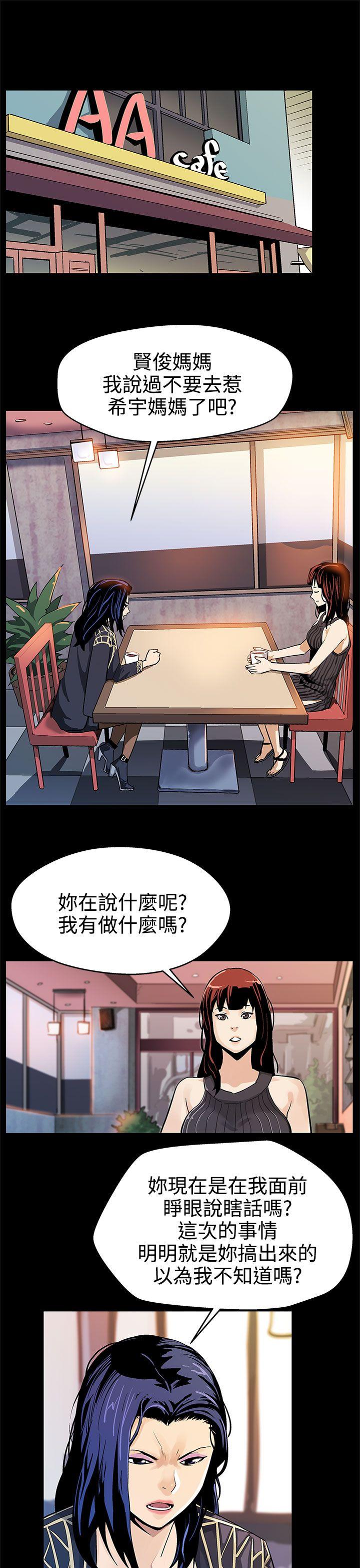[韩国漫画] Mom cafe 剧情,熟女人妻,巨乳大奶#[26P]-2