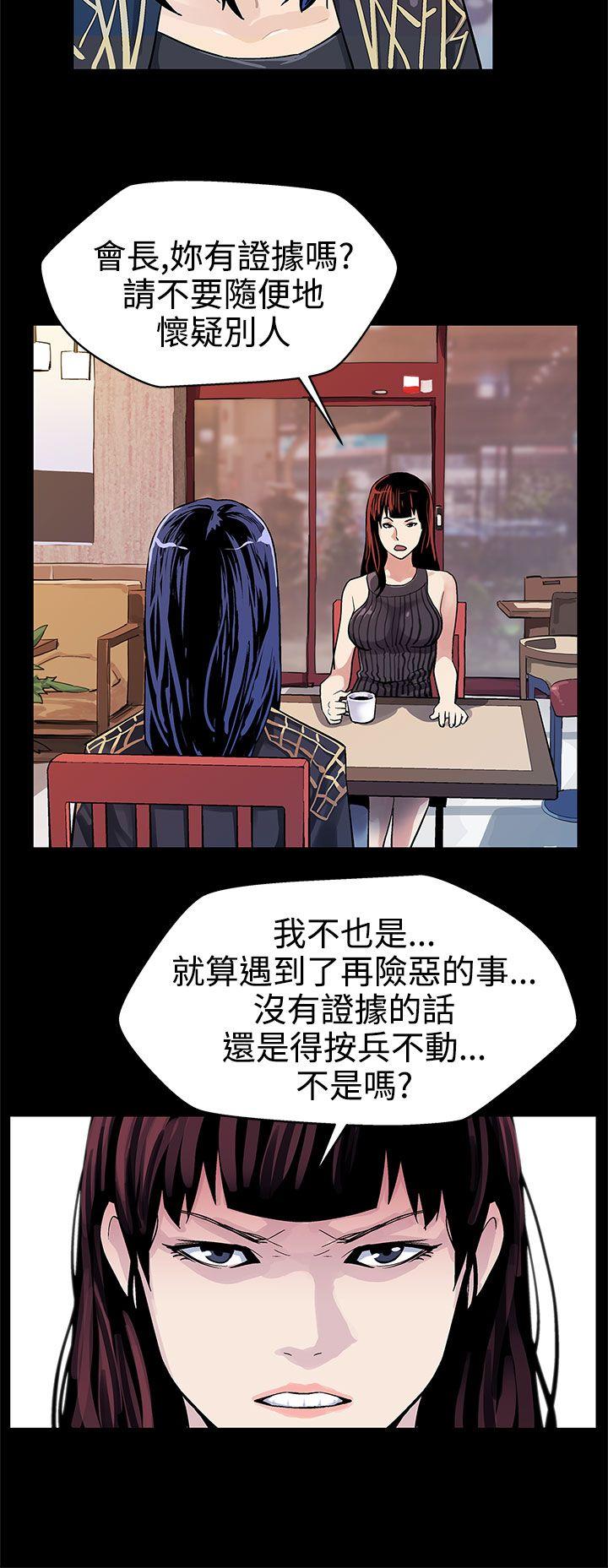 [韩国漫画] Mom cafe 剧情,熟女人妻,巨乳大奶#[26P]-3