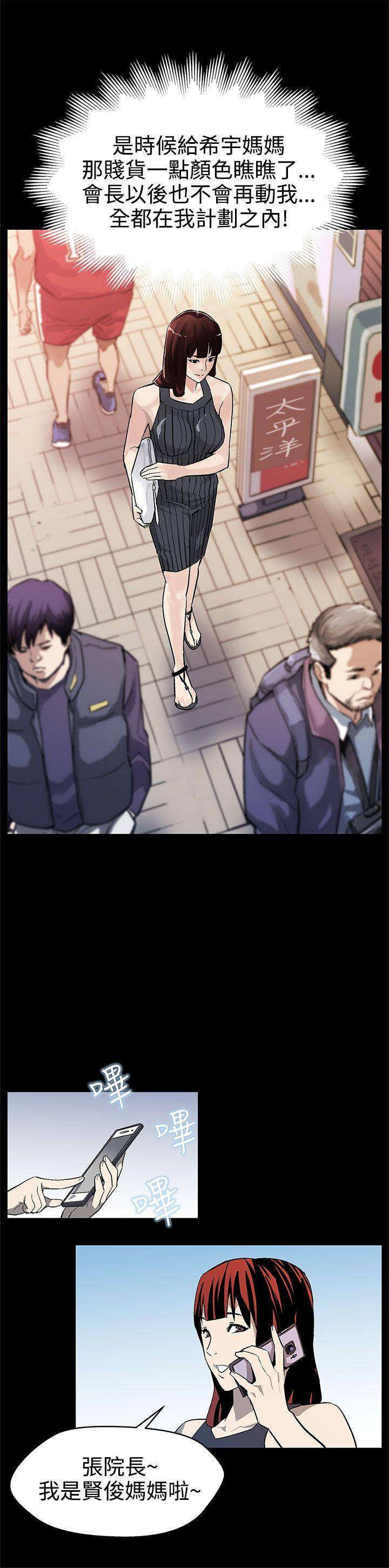 [韩国漫画] Mom cafe 剧情,熟女人妻,巨乳大奶#[26P]-7