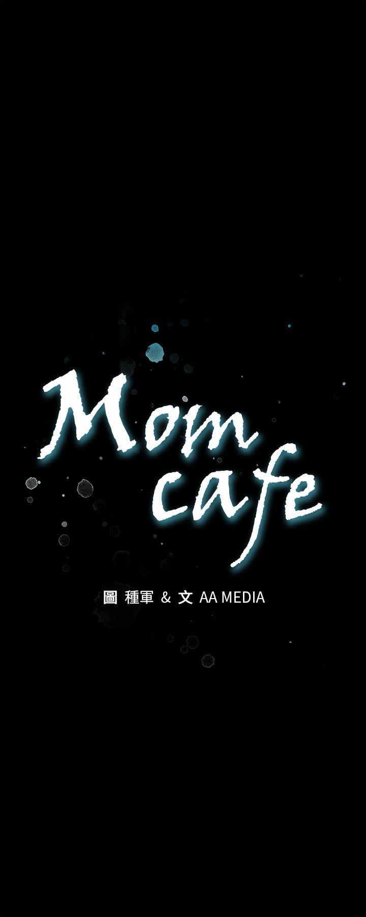 [韩国漫画] Mom cafe 剧情,熟女人妻,巨乳大奶#[27P]-1