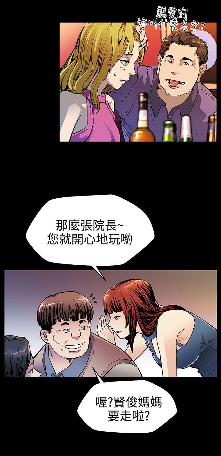 [韩国漫画] Mom cafe 剧情,熟女人妻,巨乳大奶#[27P]-14