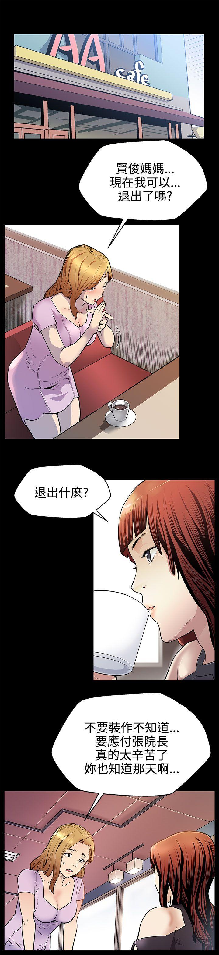 [韩国漫画] Mom cafe 剧情,熟女人妻,巨乳大奶#[27P]-2
