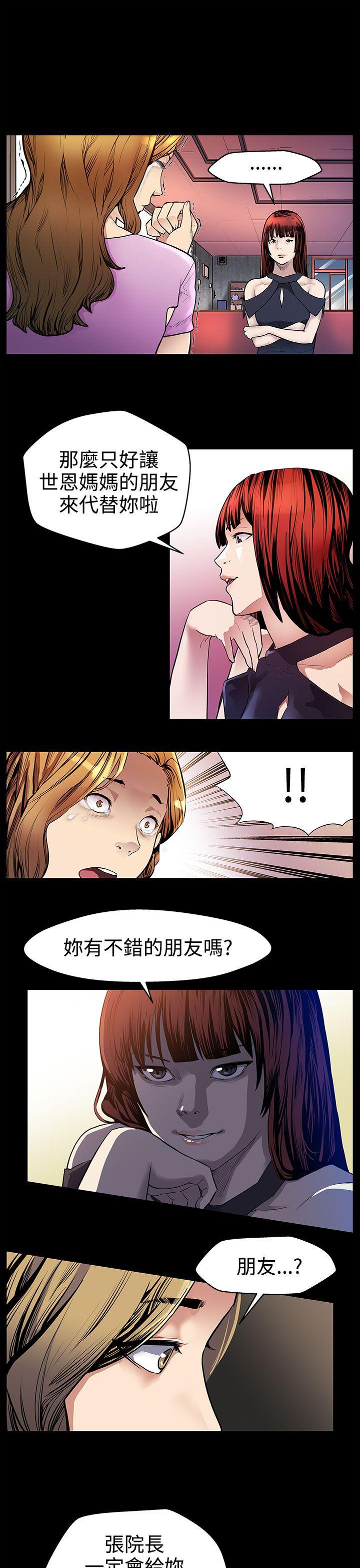 [韩国漫画] Mom cafe 剧情,熟女人妻,巨乳大奶#[27P]-7