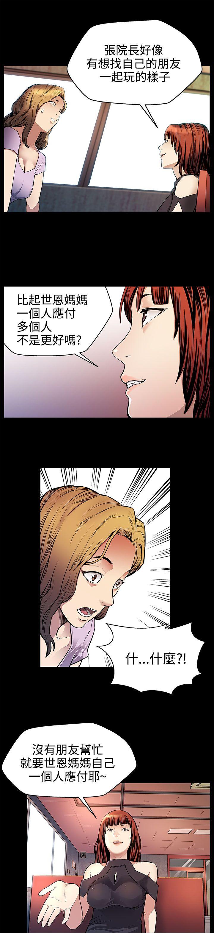 [韩国漫画] Mom cafe 剧情,熟女人妻,巨乳大奶#[27P]-9
