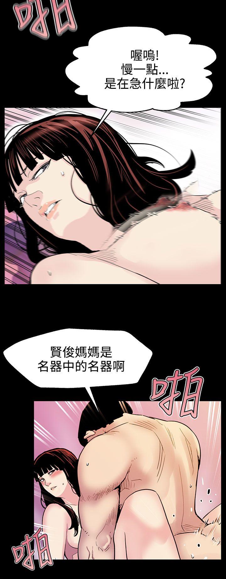 [韩国漫画] Mom cafe 剧情,熟女人妻,巨乳大奶#[24P]-13