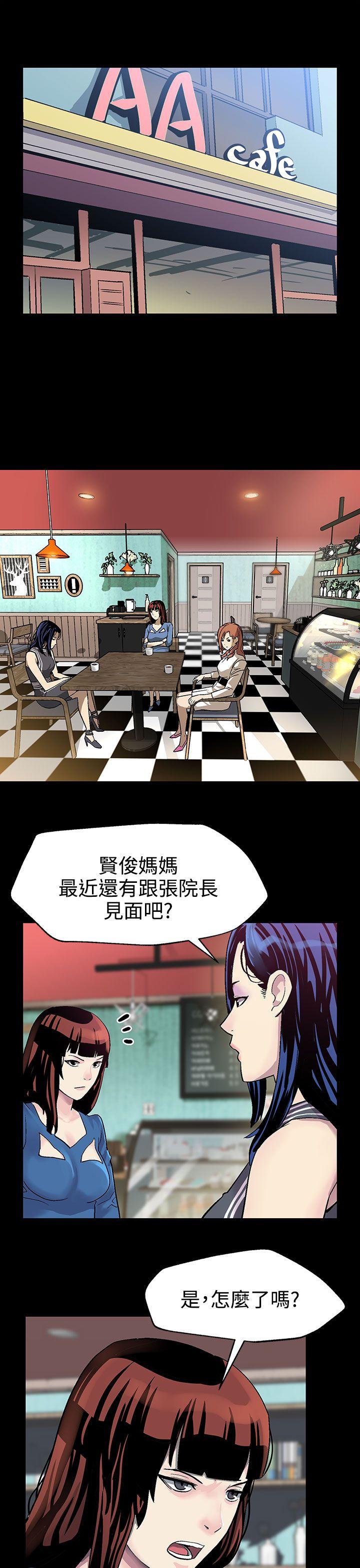 [韩国漫画] Mom cafe 剧情,熟女人妻,巨乳大奶#[24P]-2