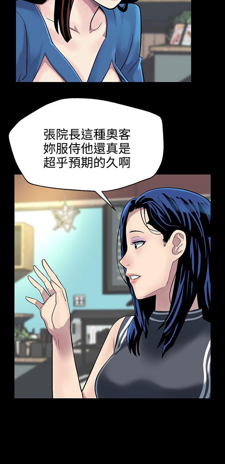[韩国漫画] Mom cafe 剧情,熟女人妻,巨乳大奶#[24P]-3