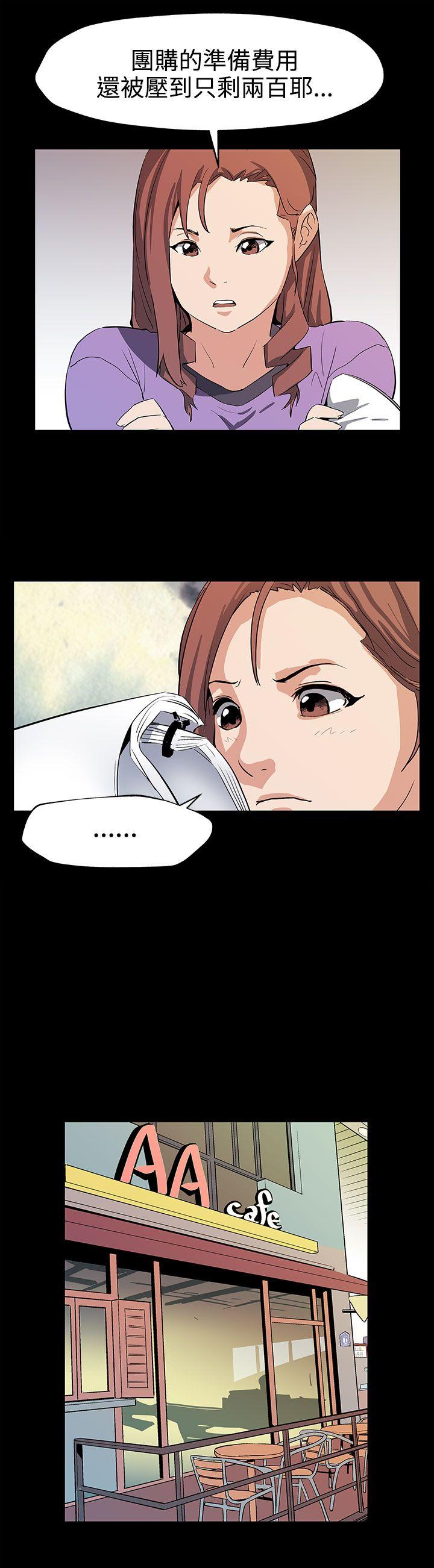 [韩国漫画] Mom cafe 剧情,熟女人妻,巨乳大奶#[21P]-11