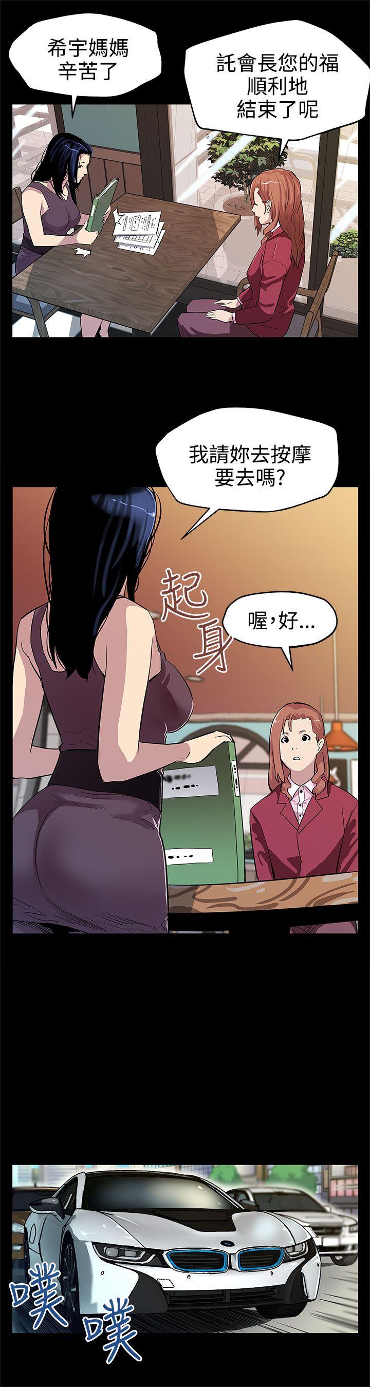 [韩国漫画] Mom cafe 剧情,熟女人妻,巨乳大奶#[21P]-12