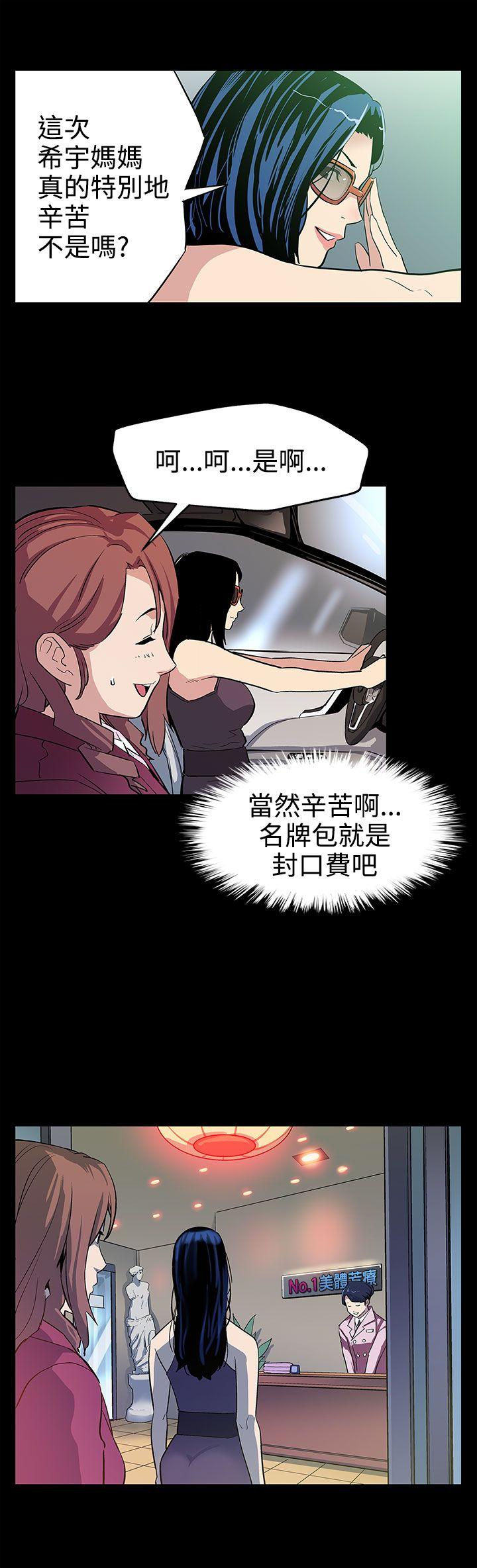 [韩国漫画] Mom cafe 剧情,熟女人妻,巨乳大奶#[21P]-14