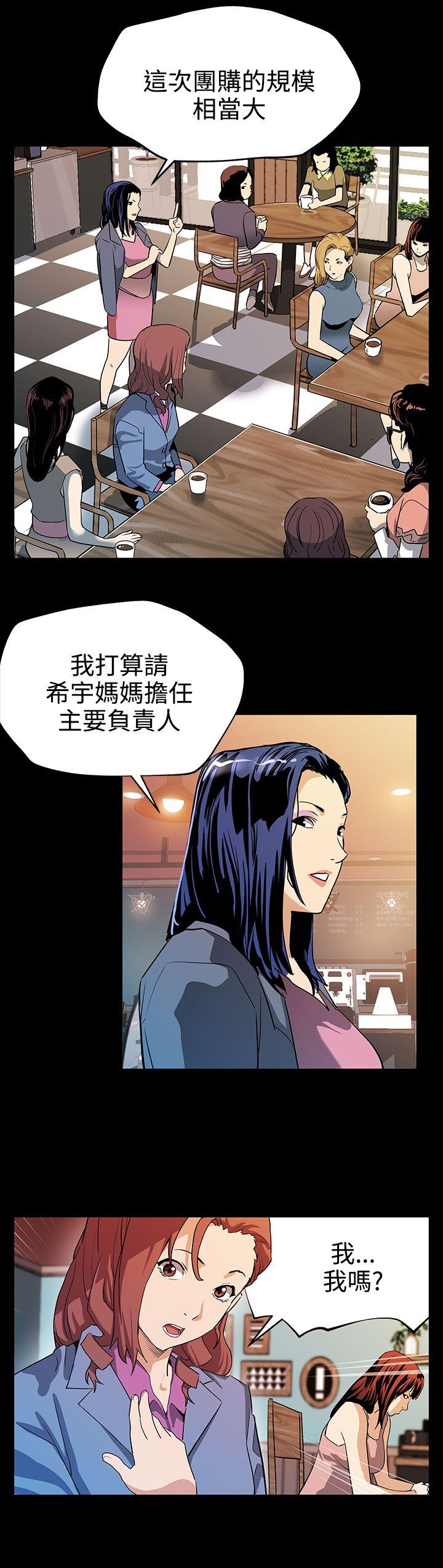 [韩国漫画] Mom cafe 剧情,熟女人妻,巨乳大奶#[21P]-2