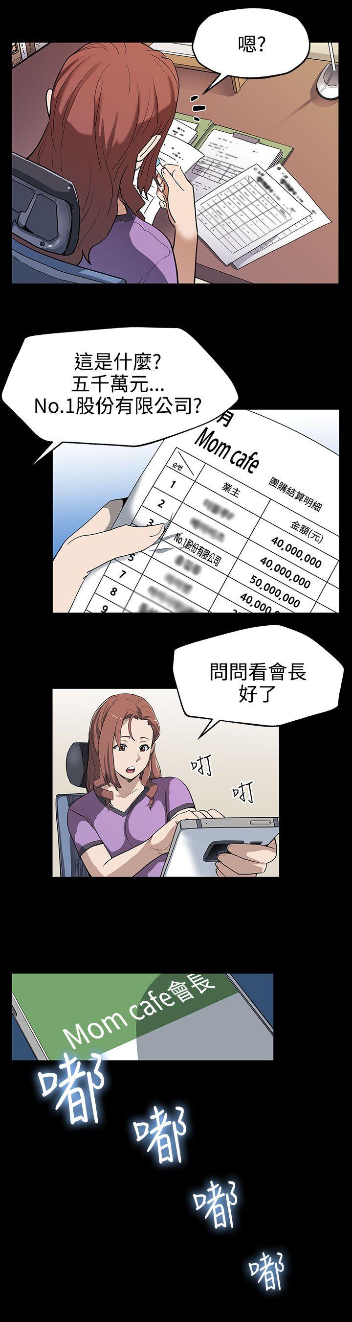 [韩国漫画] Mom cafe 剧情,熟女人妻,巨乳大奶#[21P]-4
