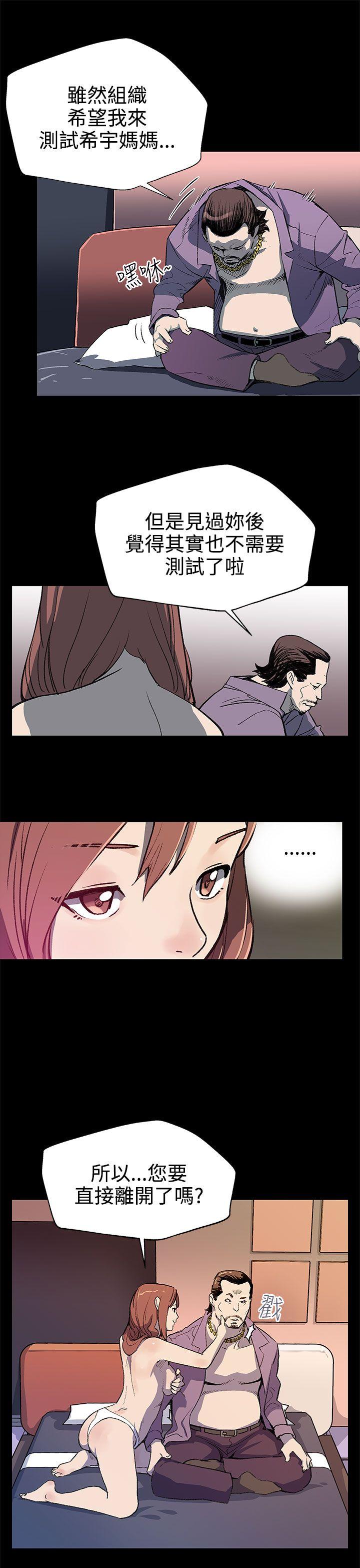 [韩国漫画] Mom cafe 剧情,熟女人妻,巨乳大奶#[26P]-12