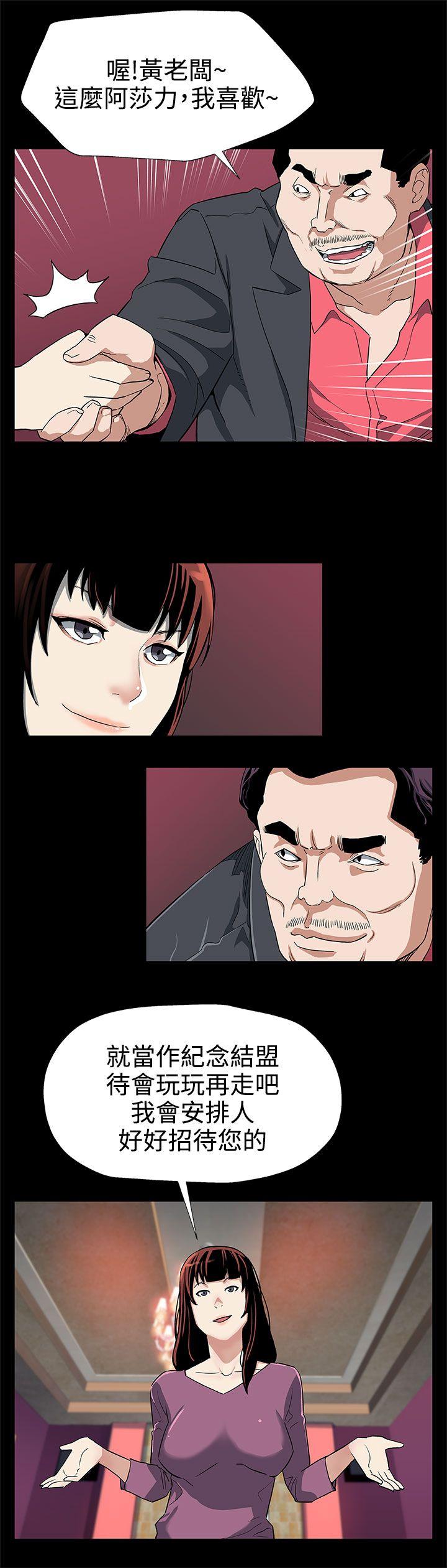[韩国漫画] Mom cafe 剧情,熟女人妻,巨乳大奶#[27P]-23