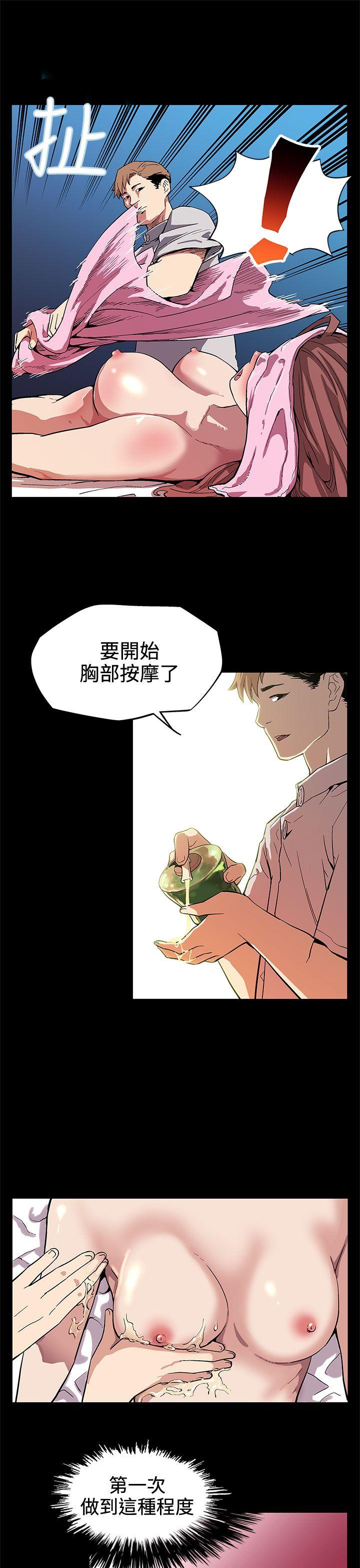 [韩国漫画] Mom cafe 剧情,熟女人妻,巨乳大奶#[26P]-12