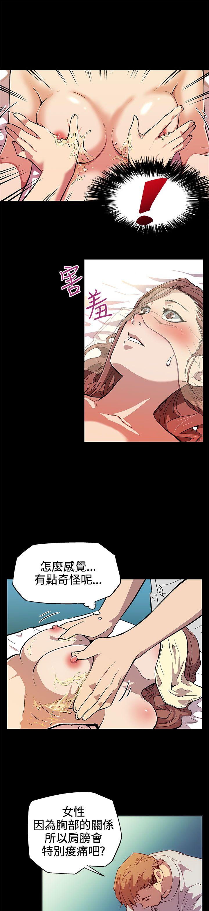[韩国漫画] Mom cafe 剧情,熟女人妻,巨乳大奶#[26P]-14