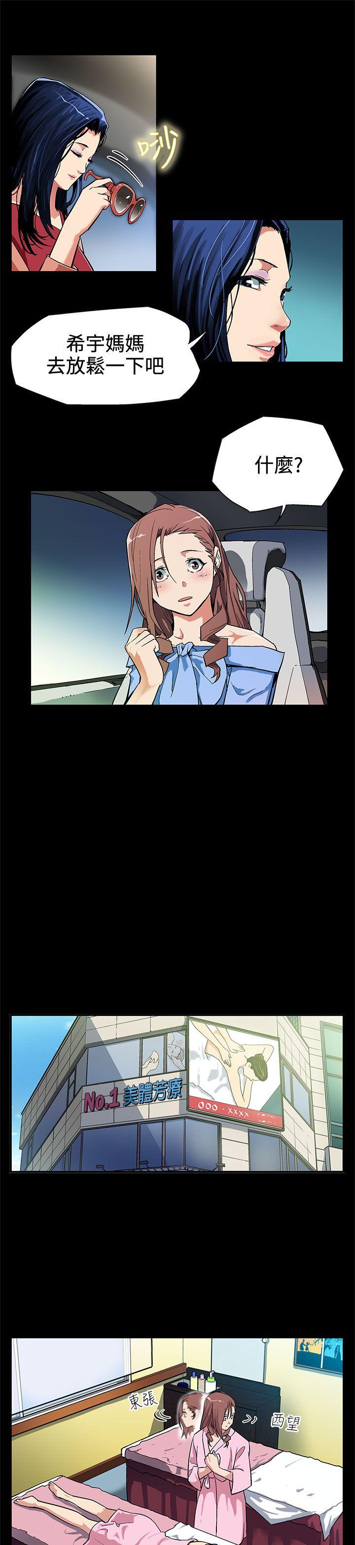 [韩国漫画] Mom cafe 剧情,熟女人妻,巨乳大奶#[26P]-4