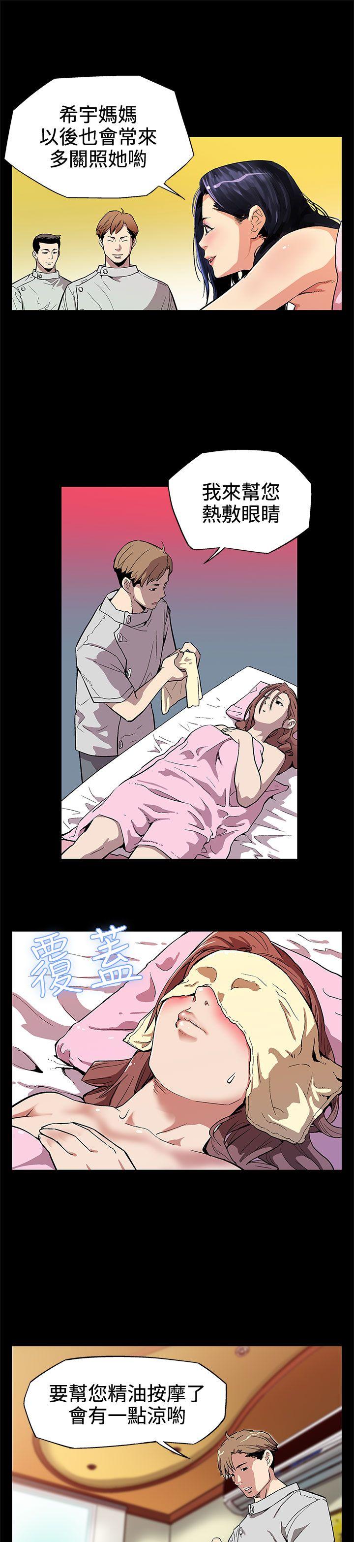 [韩国漫画] Mom cafe 剧情,熟女人妻,巨乳大奶#[26P]-8