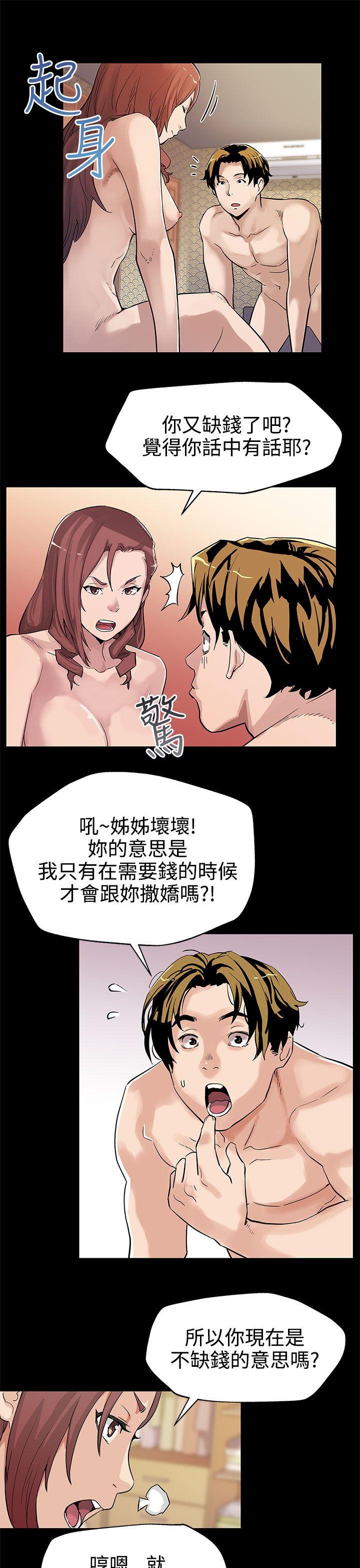[韩国漫画] Mom cafe 剧情,熟女人妻,巨乳大奶#[27P]-10