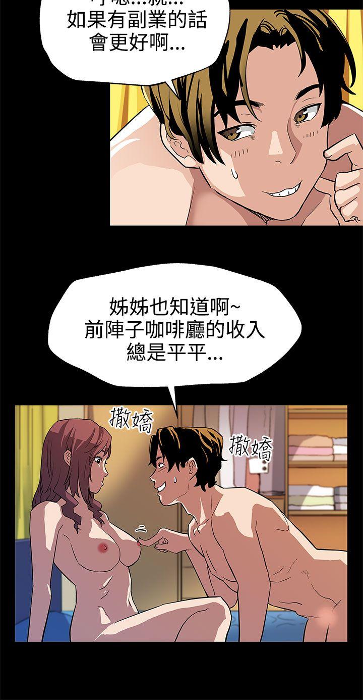 [韩国漫画] Mom cafe 剧情,熟女人妻,巨乳大奶#[27P]-11