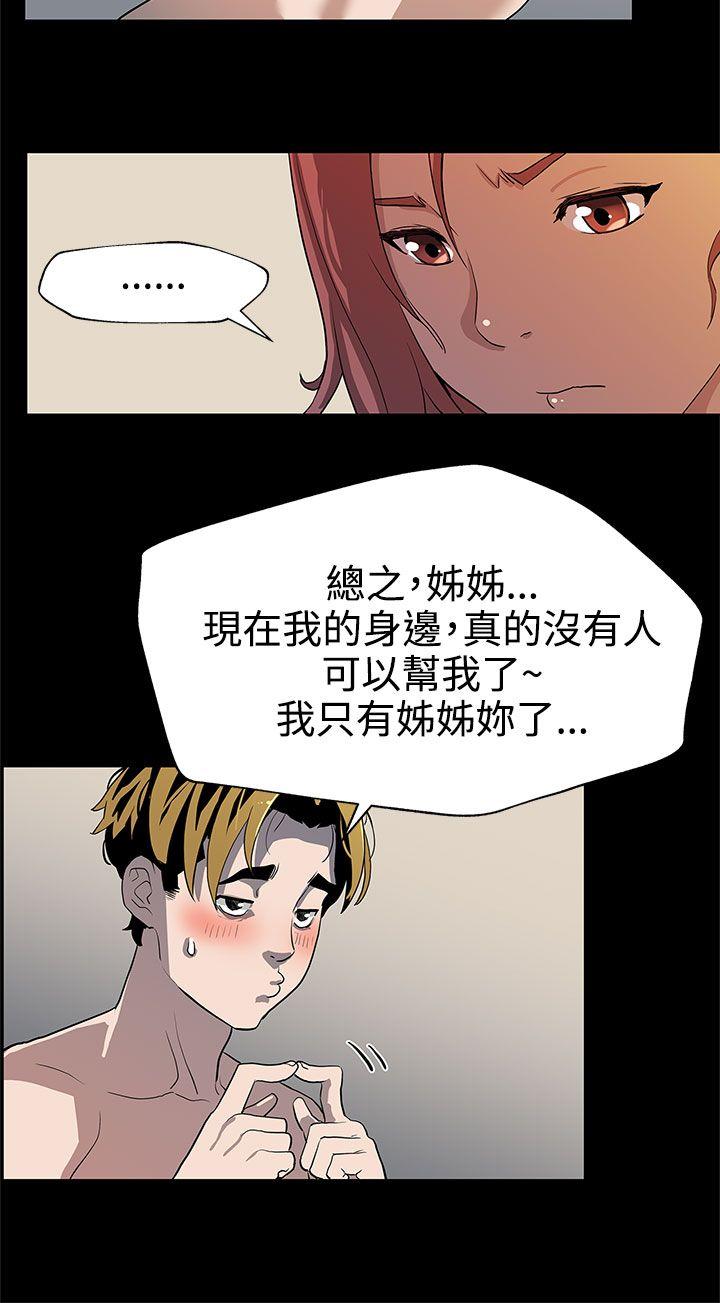 [韩国漫画] Mom cafe 剧情,熟女人妻,巨乳大奶#[27P]-15