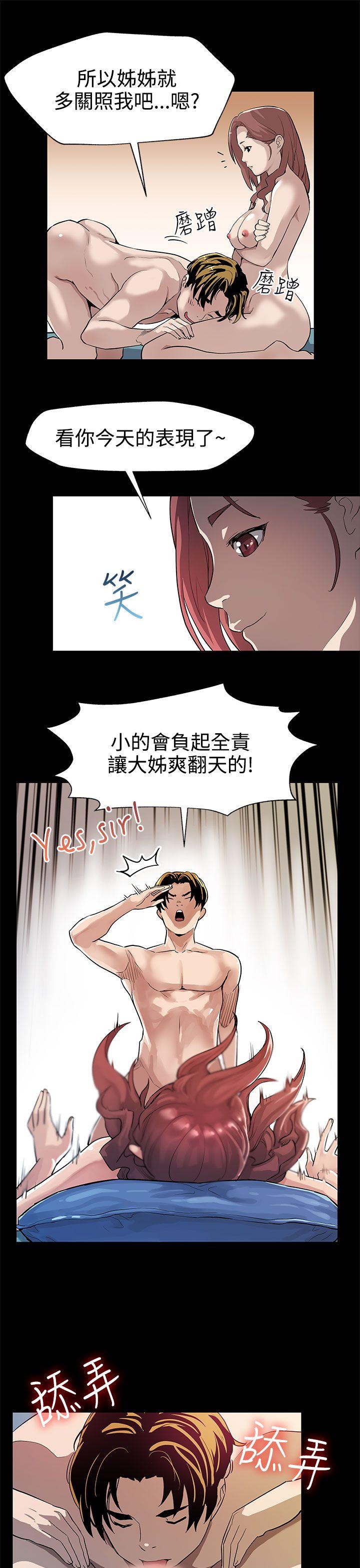 [韩国漫画] Mom cafe 剧情,熟女人妻,巨乳大奶#[27P]-16