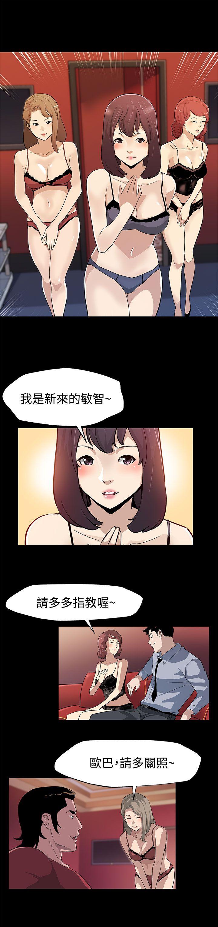 [韩国漫画] Mom cafe 剧情,熟女人妻,巨乳大奶#[27P]-5