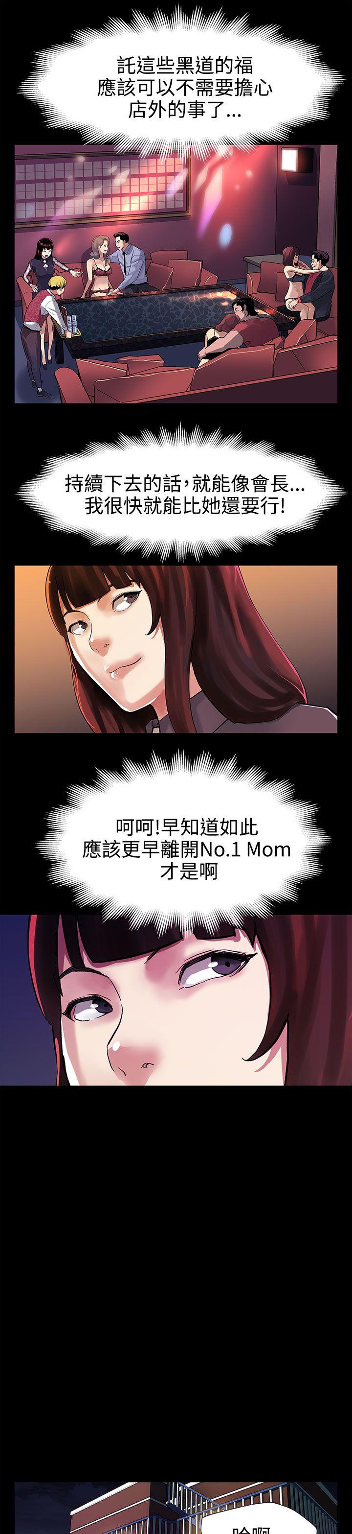 [韩国漫画] Mom cafe 剧情,熟女人妻,巨乳大奶#[27P]-6