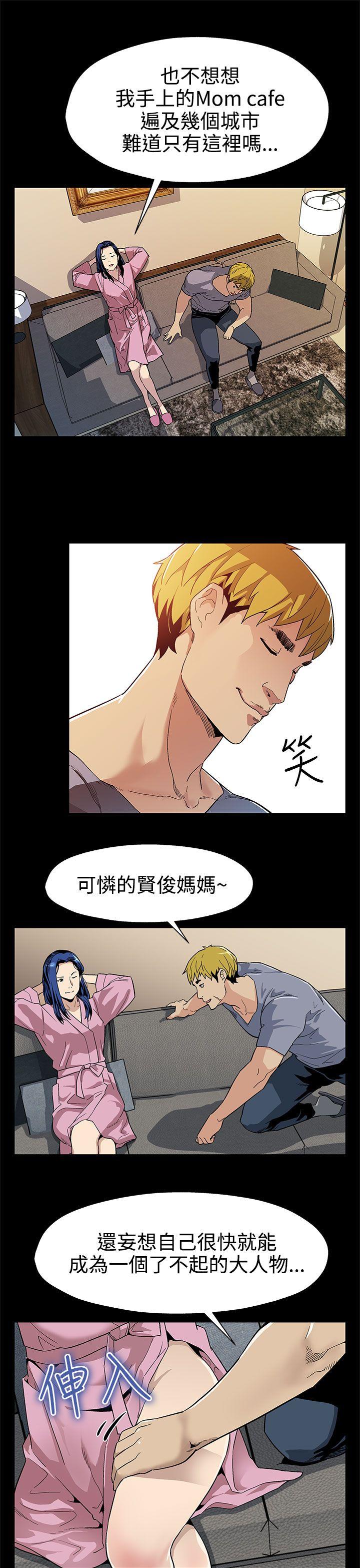 [韩国漫画] Mom cafe 剧情,熟女人妻,巨乳大奶#[27P]-8