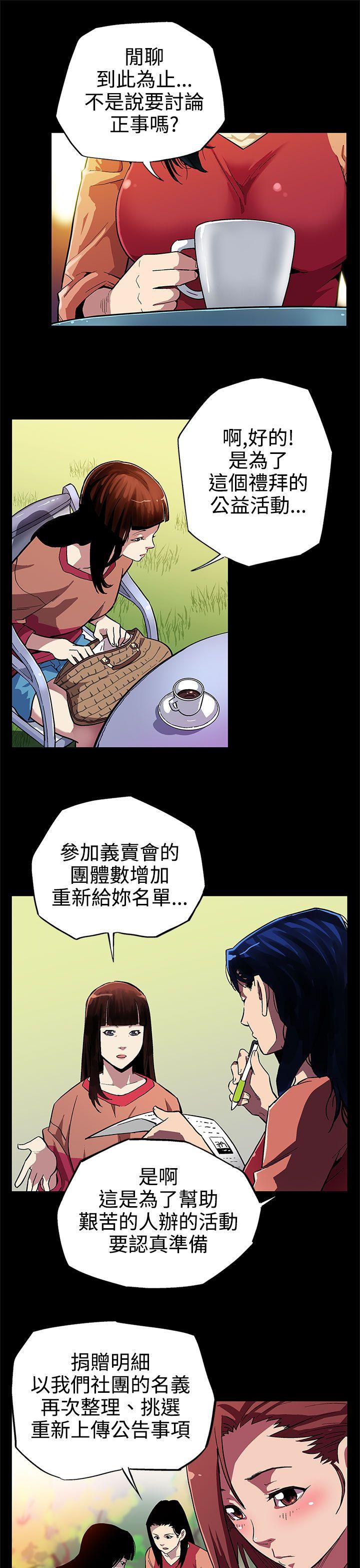 [韩国漫画] Mom cafe 剧情,熟女人妻,巨乳大奶#[27P]-13