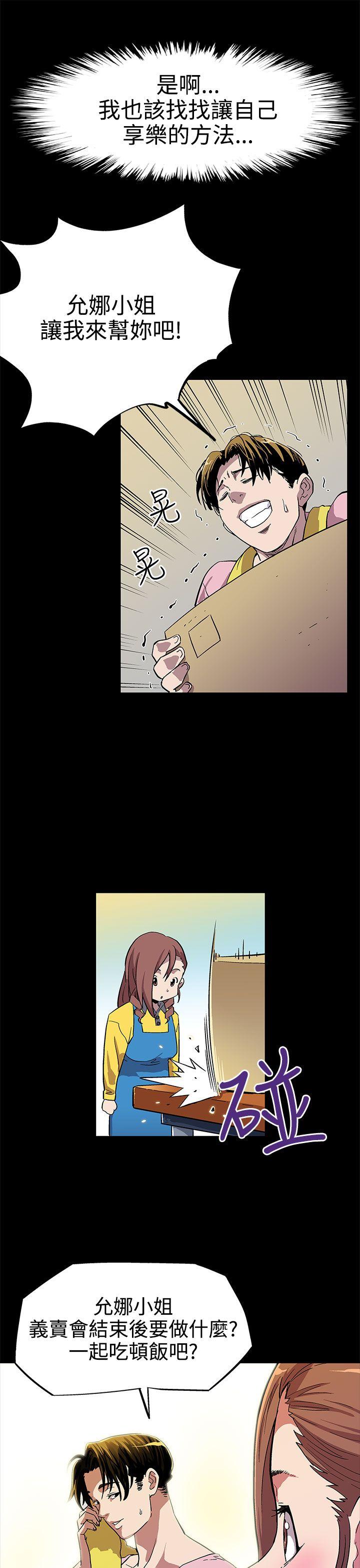 [韩国漫画] Mom cafe 剧情,熟女人妻,巨乳大奶#[27P]-25