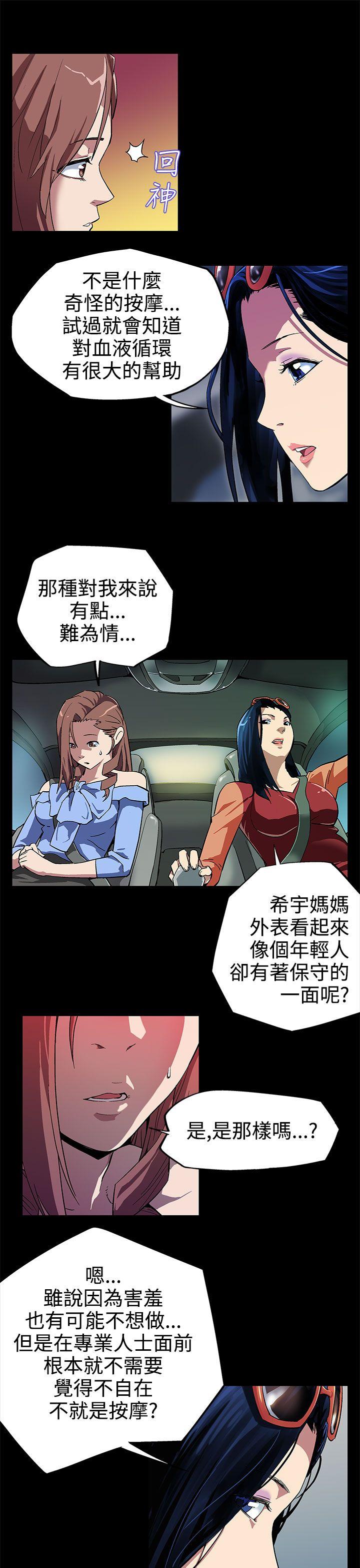[韩国漫画] Mom cafe 剧情,熟女人妻,巨乳大奶#[27P]-5
