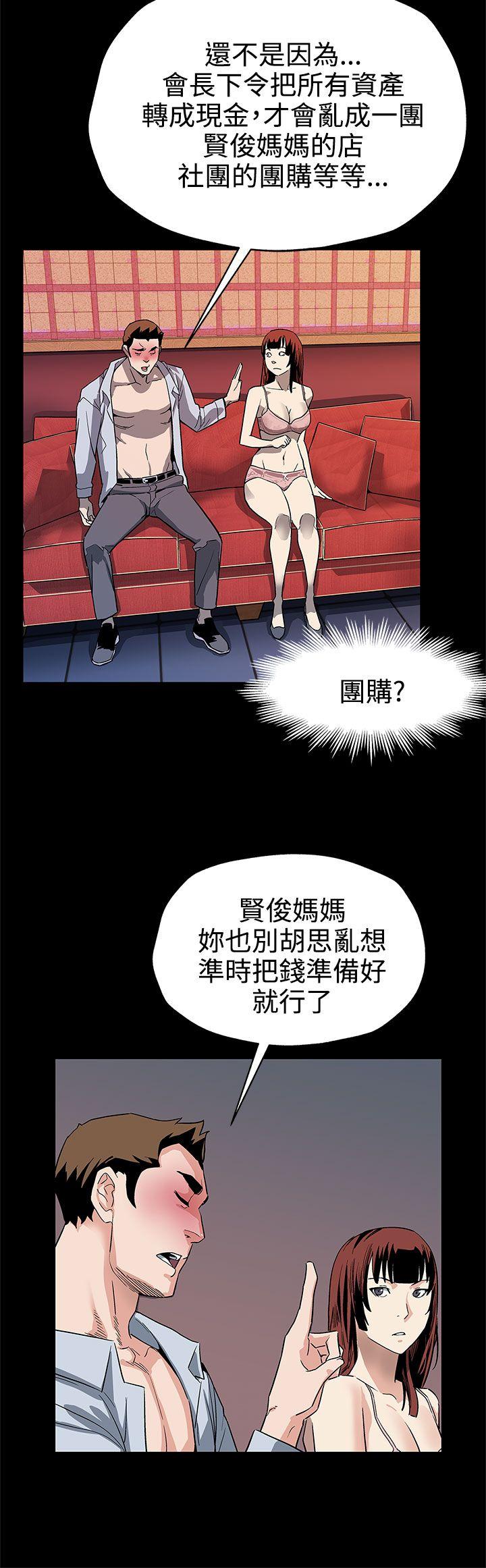 [韩国漫画] Mom cafe 剧情,熟女人妻,巨乳大奶#[28P]-15