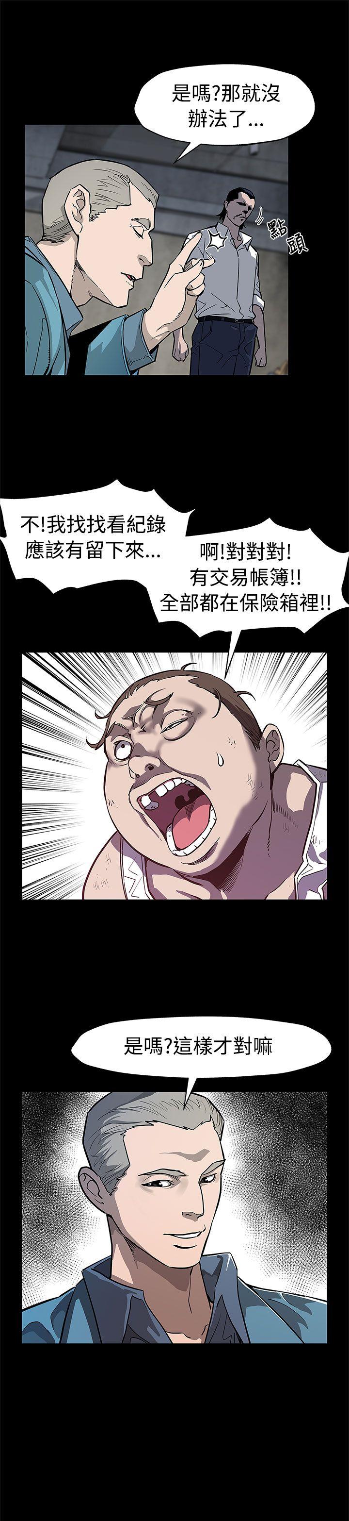 [韩国漫画] Mom cafe 剧情,熟女人妻,巨乳大奶#[28P]-10