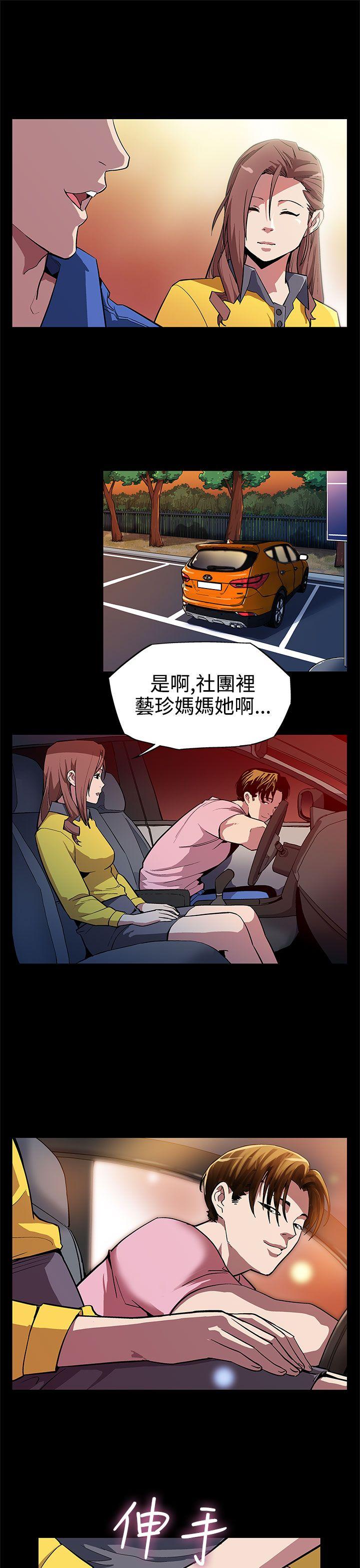 [韩国漫画] Mom cafe 剧情,熟女人妻,巨乳大奶#[27P]-4