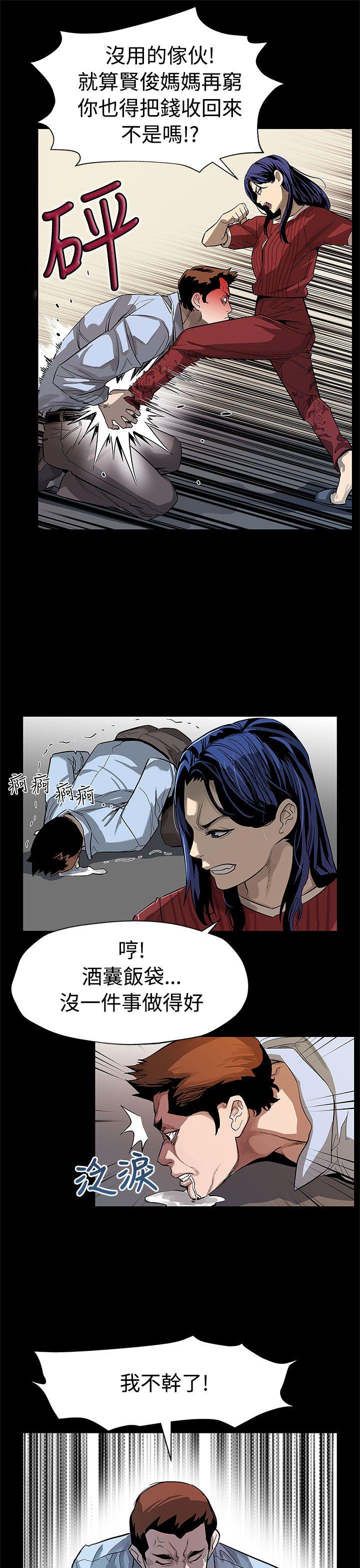 [韩国漫画] Mom cafe 剧情,熟女人妻,巨乳大奶#[28P]-12