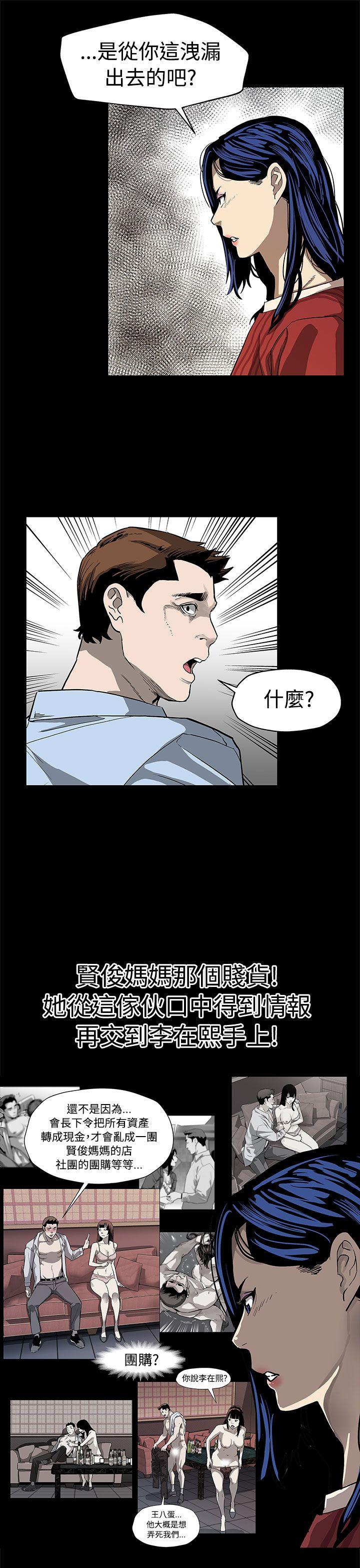 [韩国漫画] Mom cafe 剧情,熟女人妻,巨乳大奶#[28P]-18